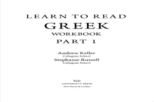 Greek Workbook Part 1